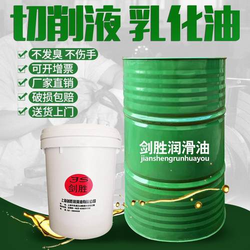 水溶性切削液冷却液CNC金属皂化液铝合金不锈钢环保防锈微乳化液
