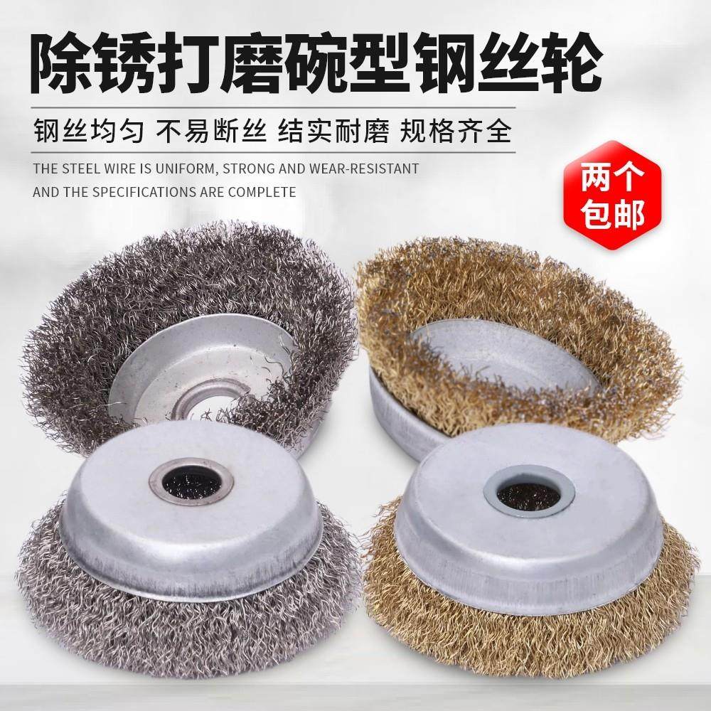 钢丝轮碗型钢丝刷4寸打磨除锈加厚201/304不锈钢丝轮100型角磨机,标准件/零部件/工业耗材,钢丝轮/钢丝棉,淘宝优惠券,粉丝福利购,淘宝优惠卷