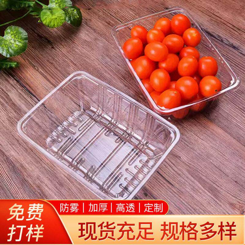 无盖塑料盒打包盒带盖装水果盒子水果包装盒一次性透明保鲜盒