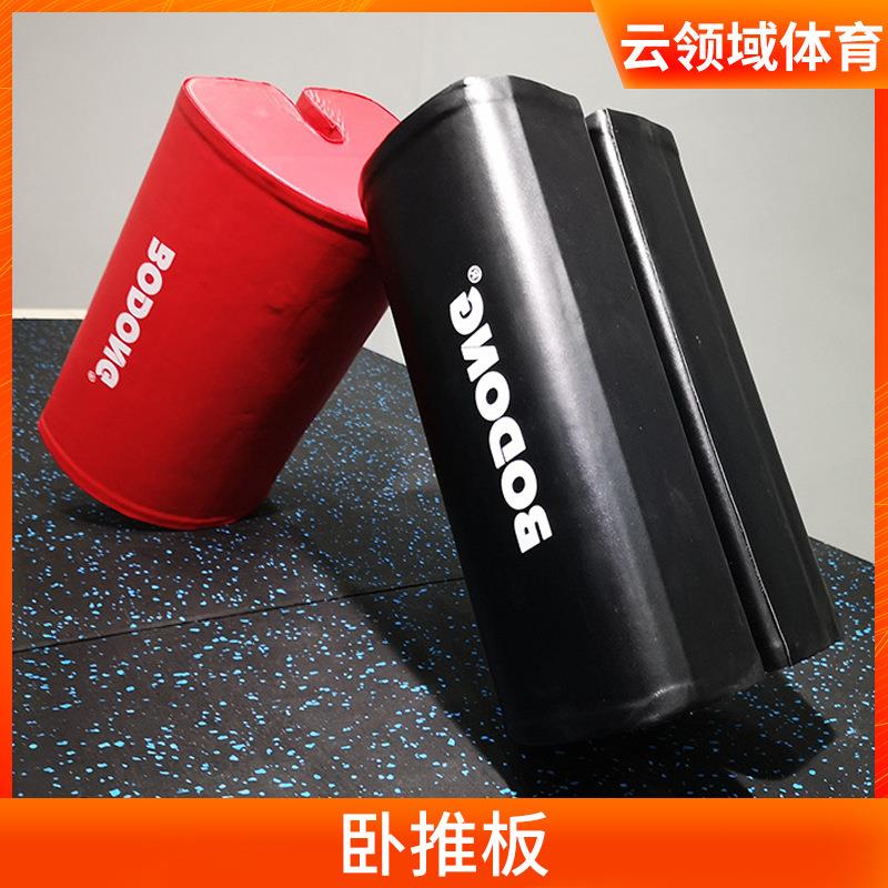 健身房商用家用卧推护胸板比赛热身泡沫护胸卧推板