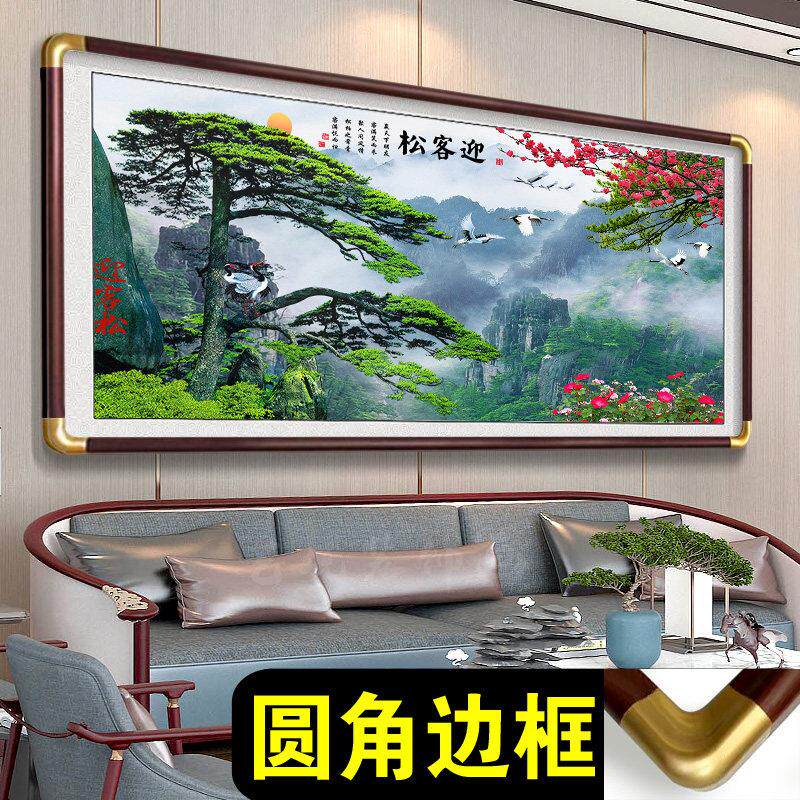 迎客松中堂风景山水挂画农村堂屋2026新款客厅沙发背景墙壁装饰画