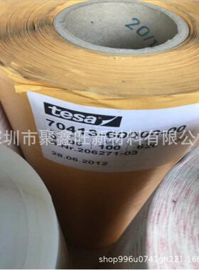 TESA德莎70410白色双面易拉胶德莎70413耐高温不残胶轻松移除易拉