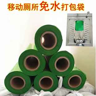 移动带厕所打包袋免水矿业景区环保降解粪便蹲便坐式 塑料袋