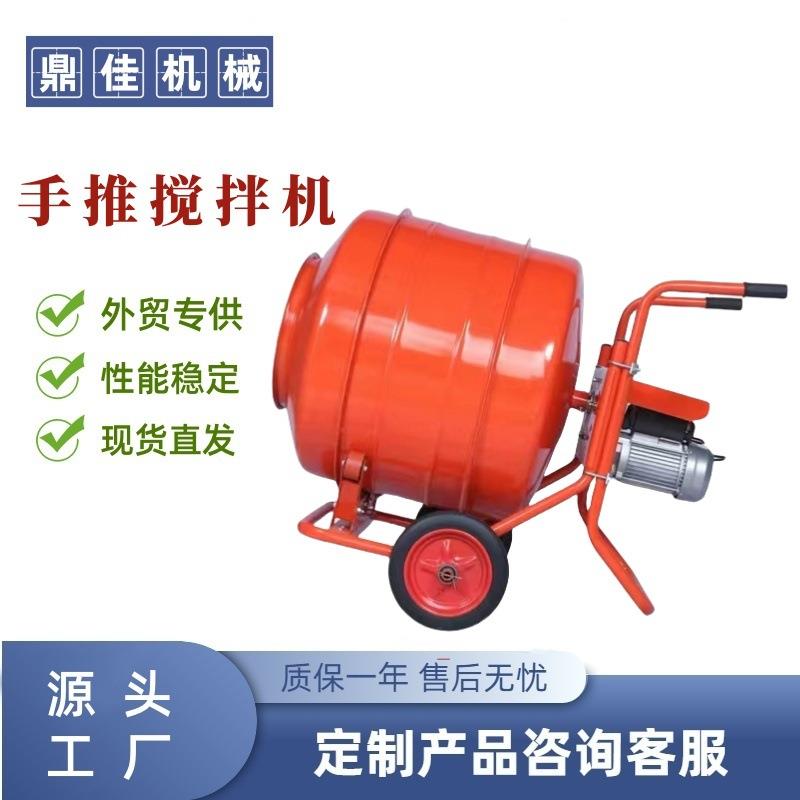 混凝土水泥砂浆搅拌机多功能手推正反转搅拌机 万向轴搅拌器