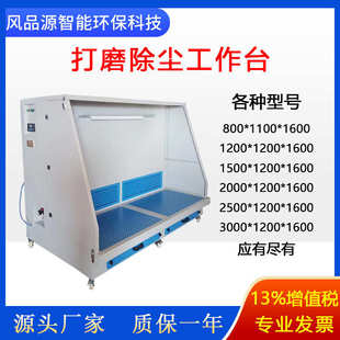 净化设备粉尘除尘台工业抛光吸尘器木工石材打磨除尘工作台 移动式