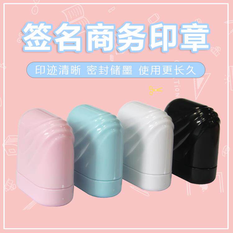 掌柜推荐衣服印 章材料签名商务. 姓名个性艺术手写签字私人.