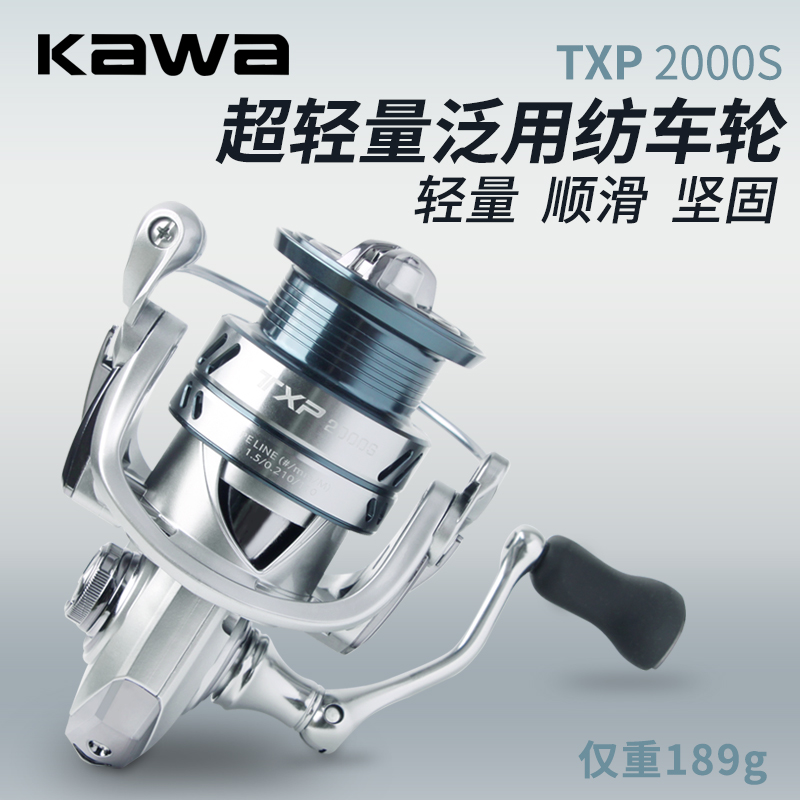 kawa超轻量泛用纺车轮远投轮路亚轮淡海通用鱼轮斜口浅线杯无间隙