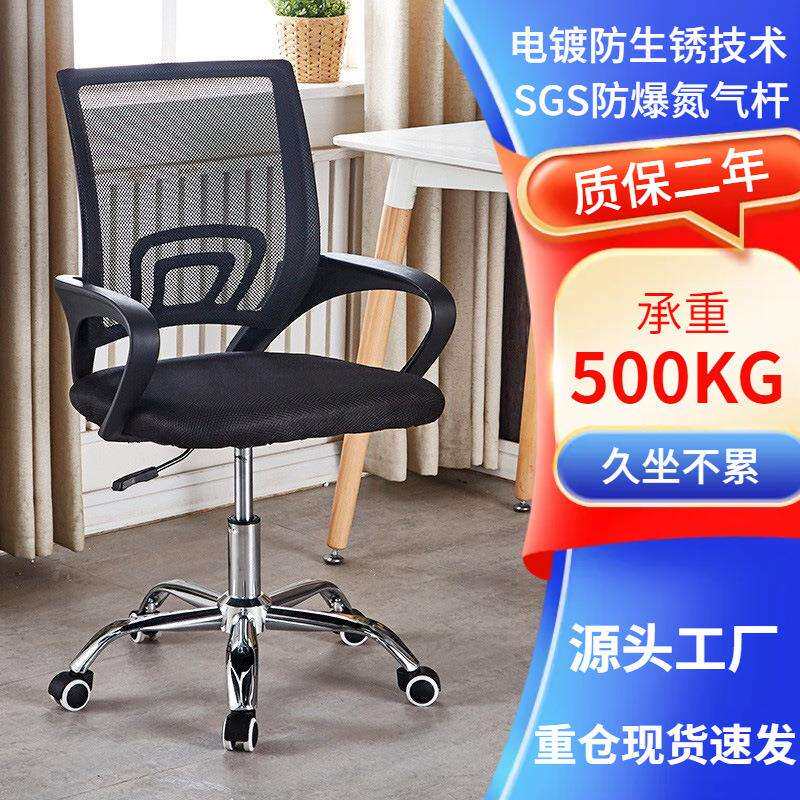 电脑椅子久坐不累办公椅子舒适久坐办公室职员用会议室椅子可升降