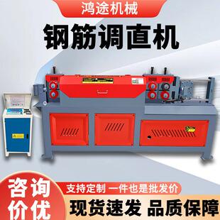 GT6 14型全自动钢筋调直机钢筋拉直数控方钢圆钢螺纹钢钢筋校直机