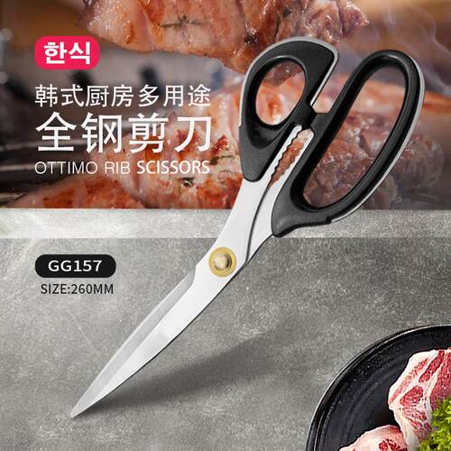 韩式厨房剪全钢一体剪刀强力烧烤剪多功能家用食物剪不锈钢烤肉剪