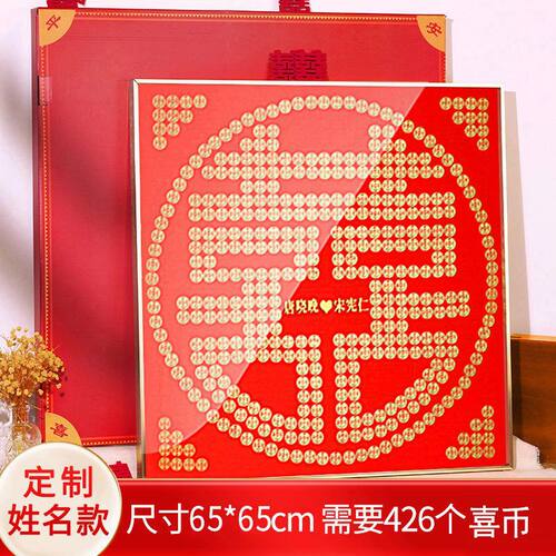 正方形硬币相框DIY亲子装饰画