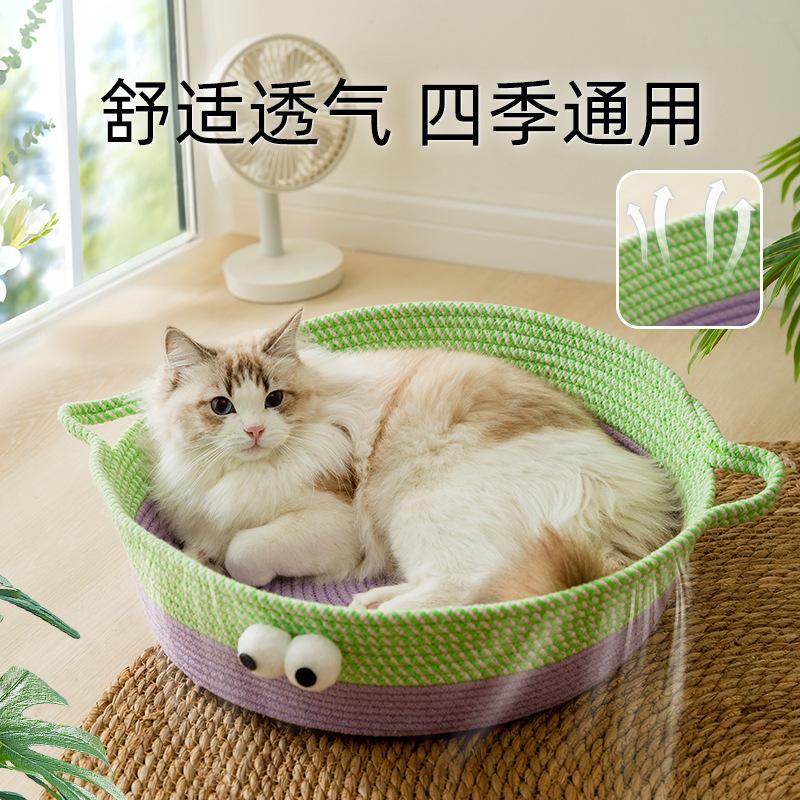 多巴胺藤编猫窝四季通用透气沙发