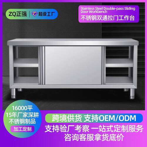 304特厚不锈钢工作台厨房推拉门操作台家用商用厨房橱柜