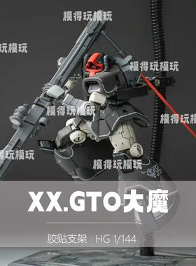 xx集模社jms复刻gto大魔模型hg拼装ko国产国模扎古大班mg机甲男孩