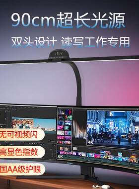 台灯电脑专用显示器屏幕护眼阅读学习工作办公维修桌面双头夹式灯