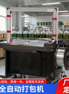源头跨境药材液压废纸全自动打包机易操作纸箱pp带智能捆扎机械