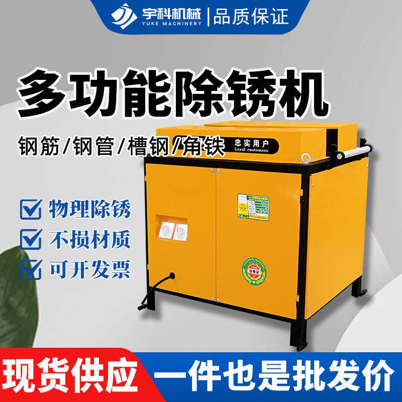 多功能除锈翻新一体机小型台式钢管方管螺纹钢槽钢抛光打磨机