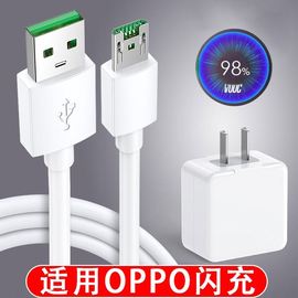 影宇适用oppoA79KT闪充支持vooc充电器A79kt快充头micro老式安卓T型接口线opoqa79kt手机数据线usb高速