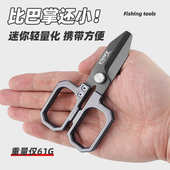 不锈钢齿大力钓鱼亚剪新款 渔剪刀铝合金线线手柄带锯pe马现货路剪