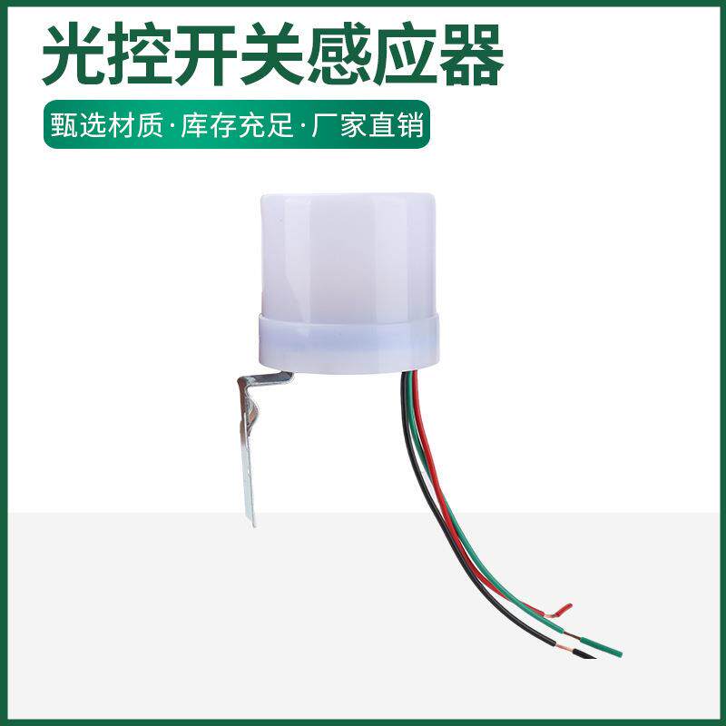 25A30A大电流光控开关感应器全自动防雨户外路灯光控开关