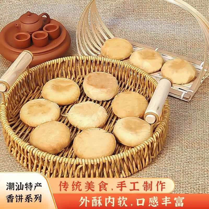 潮汕特产糕点绿豆饼传统手工红豆饼酥皮香芋饼休闲茶点陈皮佛手饼