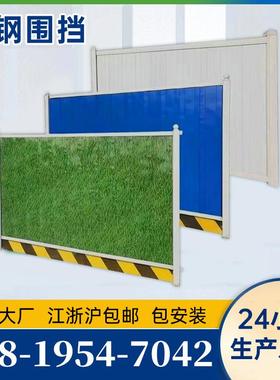 彩政钢KRG围挡工程施工市安全围挡铁皮挡板夹芯临时隔皮工地离草