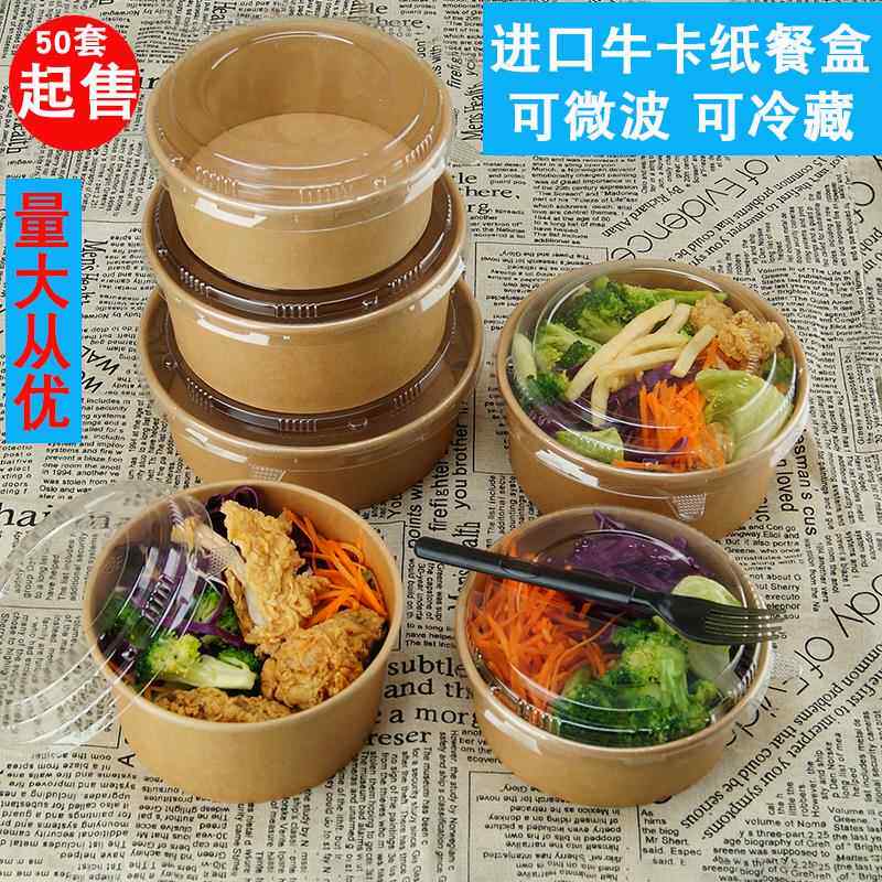 一次性餐盒轻食饭盒牛皮纸打包盒甜品蔬菜沙拉水果切减脂餐便当盒