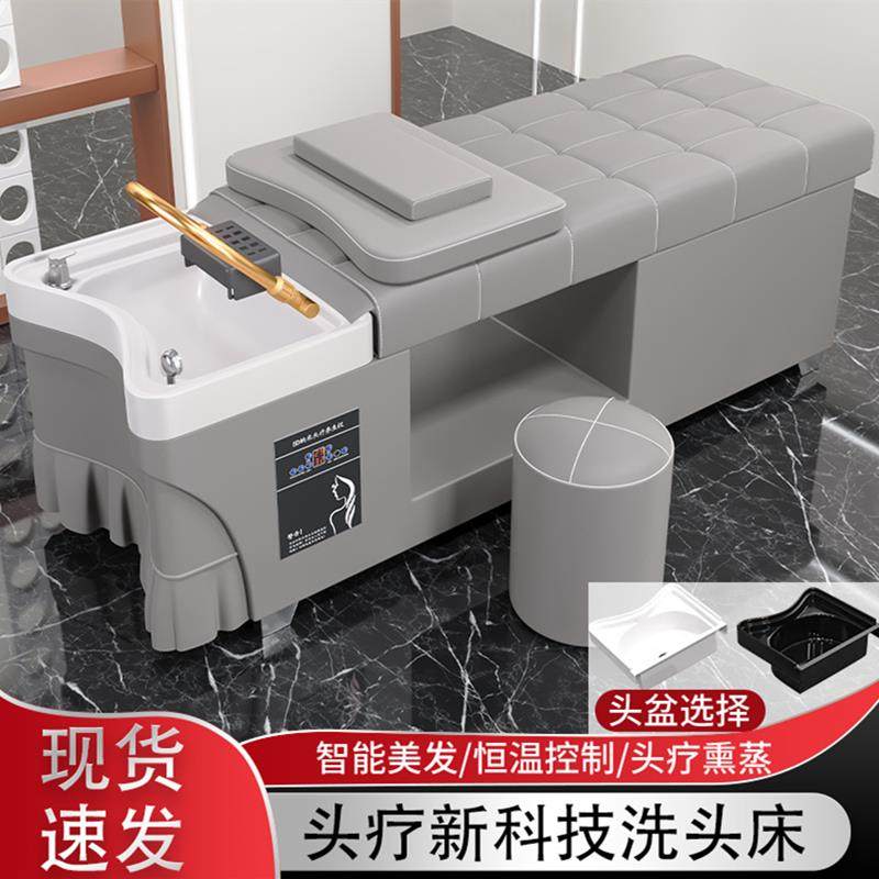包邮泰式洗头床理发店专用发廊按摩美容院头疗床水循环熏蒸热水器