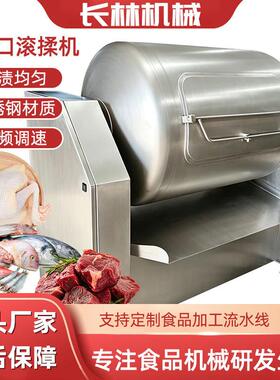 侧开口出料滚揉机小酥肉真空腌肉机羊腿牛腩变频滚揉设备