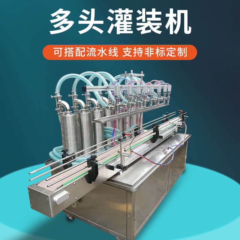 自动四六头洁精发洗衣液膏体蜂蜜厕灵食用油污净玻璃消毒水灌装机