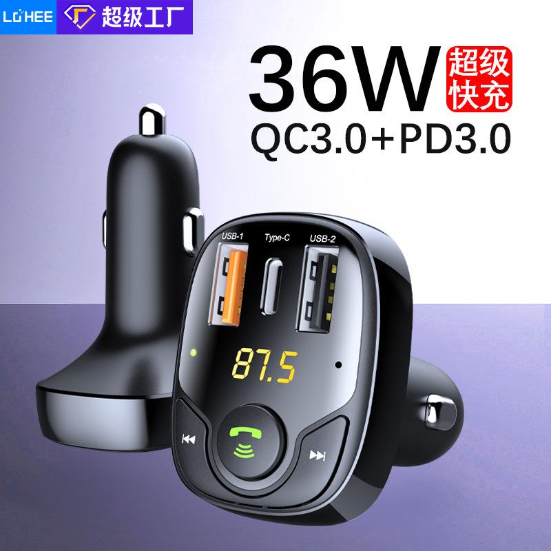 车载充电器FM蓝牙车充超级快充多功能蓝牙快充36W车载蓝牙快充