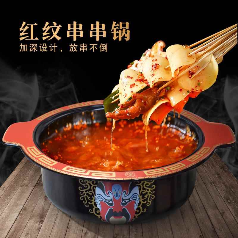 珐琅串串火锅锅具重庆鸳鸯吃火锅专用火锅店商用中国风搪瓷火锅锅