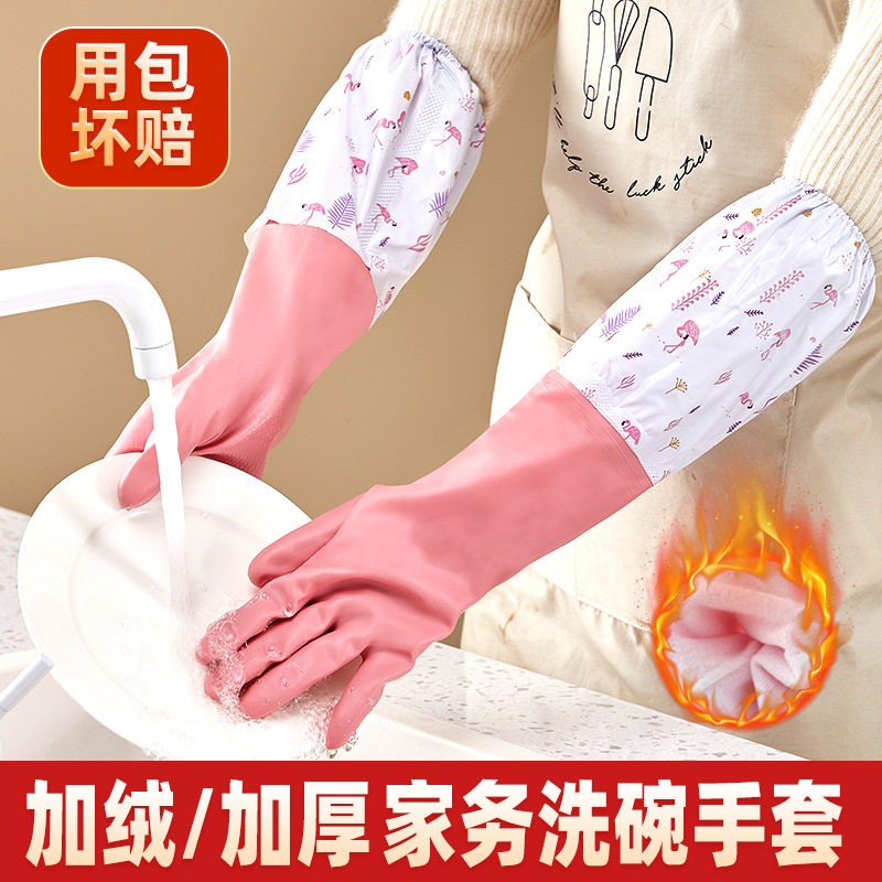 洗菜手套洗碗防水女厨房耐用型家务清洁橡胶乳胶皮加绒冬季