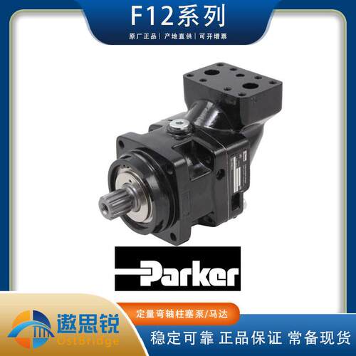 F11-010-MB-CV-K-000-0000-0T  派克PARKER原装液压马达 原装特卖