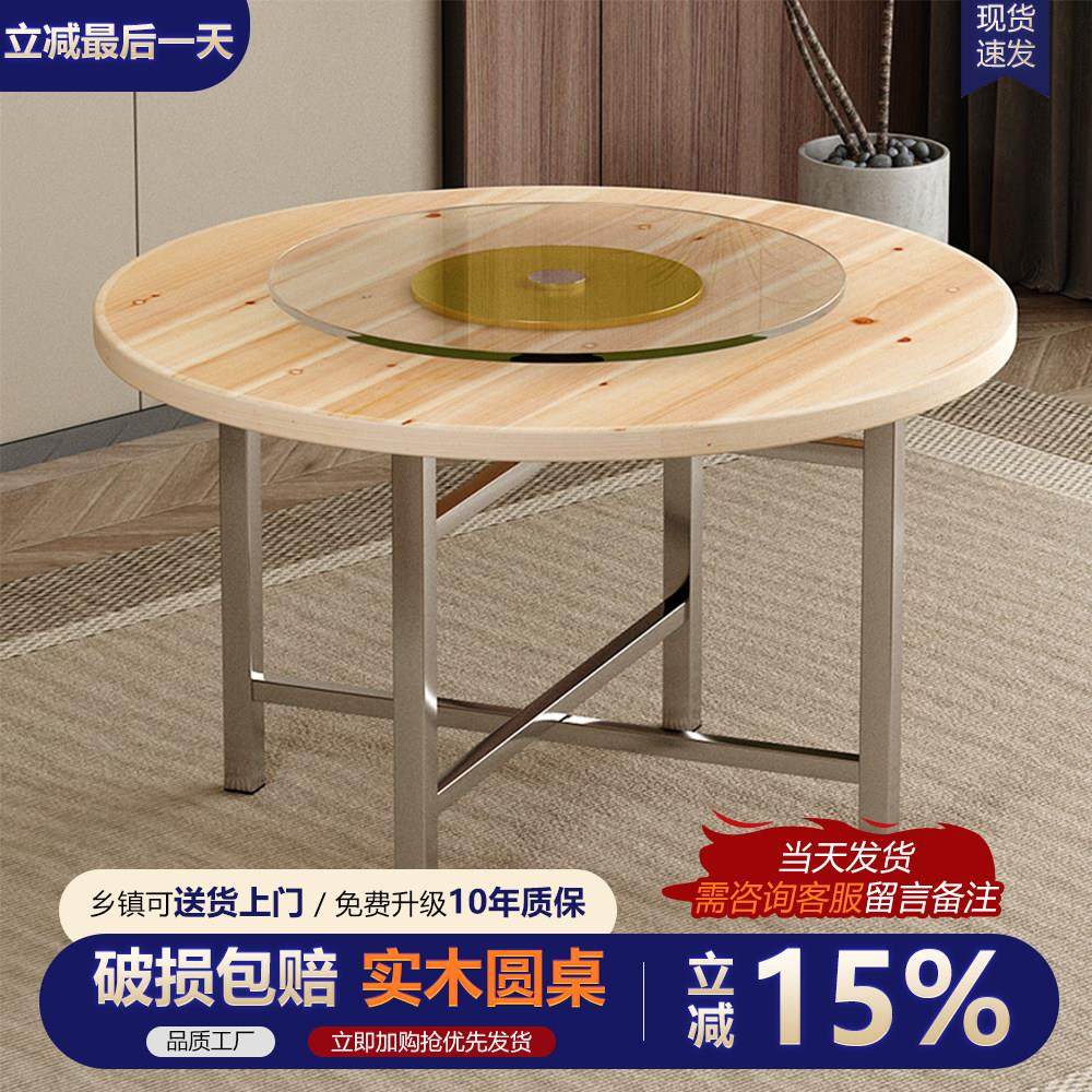 加厚大圆桌面板家用实木15人台面转盘10圆易餐桌20酒店圆桌子简约,住宅家具,实木餐桌,淘宝优惠券,粉丝福利购,淘宝优惠卷
