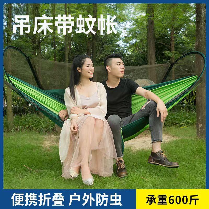 户外单双人露营防侧翻尼龙吊床家用型带蚊帐自动速开撑杆蚊帐吊床