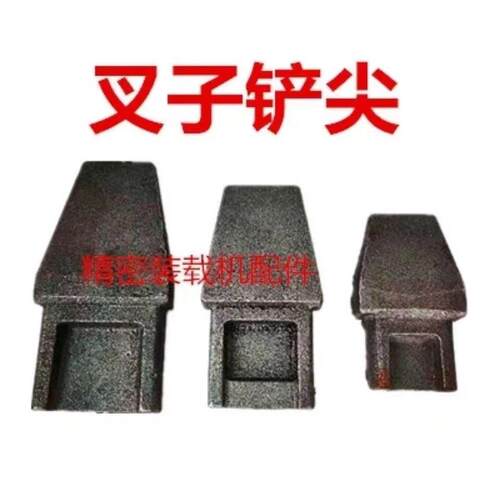 装载机铲车叉子铲尖 叉铁叉木机铲齿叉子铲齿 铲头
