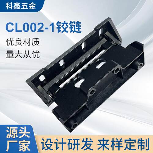 CL002-1重型铰链烤箱配电箱柜五金合页工业机器设置柜门承重铰链