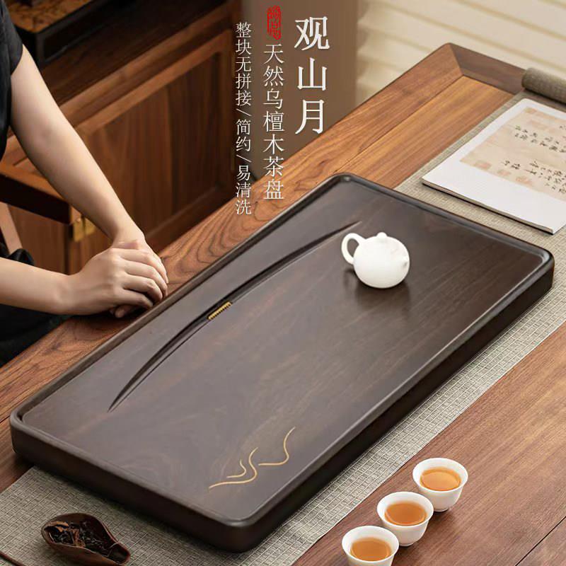 实木茶盘家用整块乌檀原木长方形中式茶台盘排水轻奢办公茶具托盘