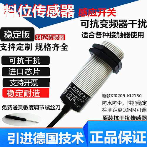 养殖绞龙自动料线监视器专用感测器电容式料位接近开关K10209抗干