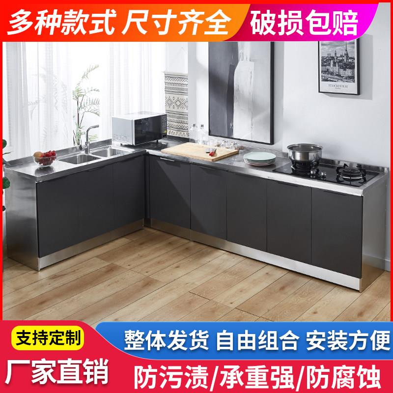 简易不锈钢整体橱柜家用定制厨房收纳柜租房经济型一体组装灶台水