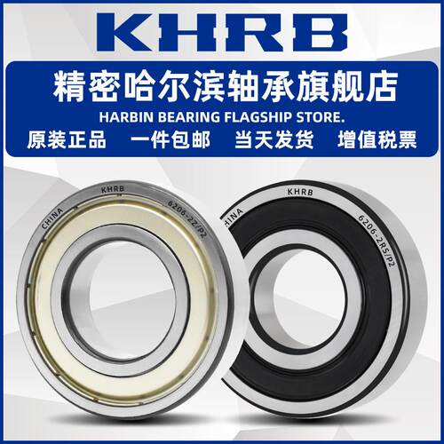 哈尔滨免维护轴承型号61806 61807 61808 61809 61810 61811RS