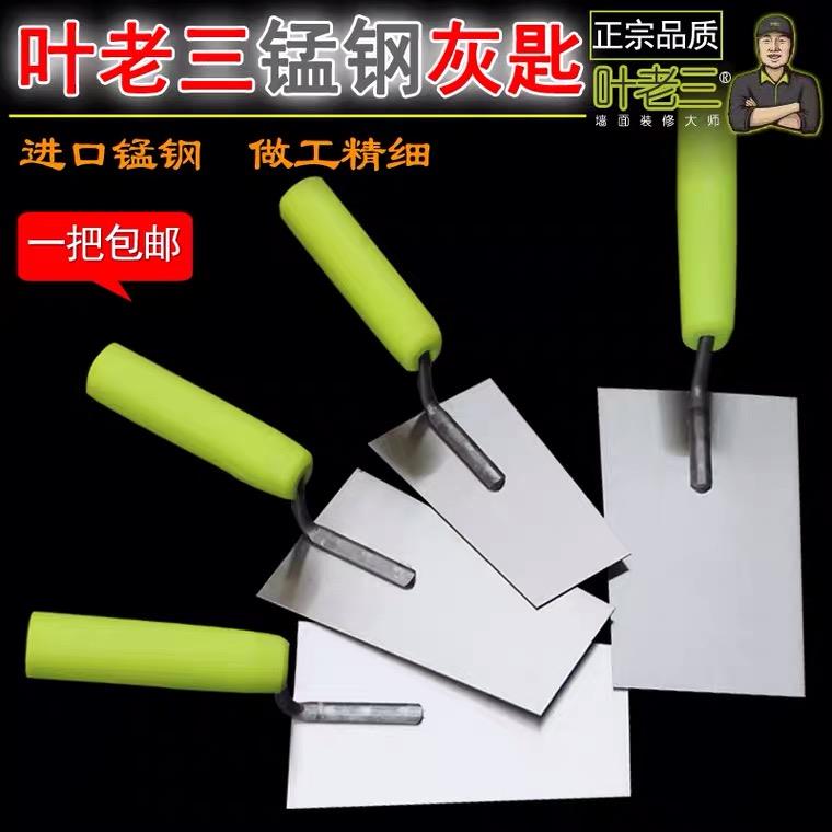 抺泥刀灰匙小抺灰铲子收光大号加厚贴瓷砖刀抺子砌砖角匙刮刀批灰
