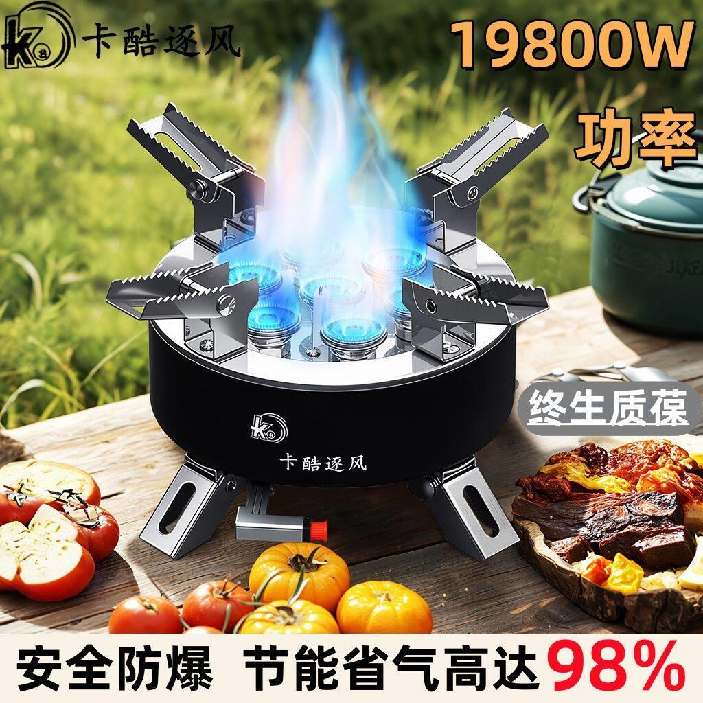 卡酷户外卡式炉具七星灶猛火炉头便携式野外燃气小煤气灶露营炊具