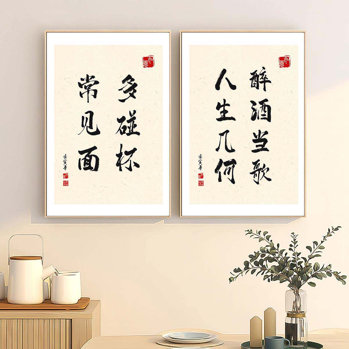 新中式饭店装饰画小酒馆酒吧清吧餐馆酒店包间壁挂画酒桌文化字画