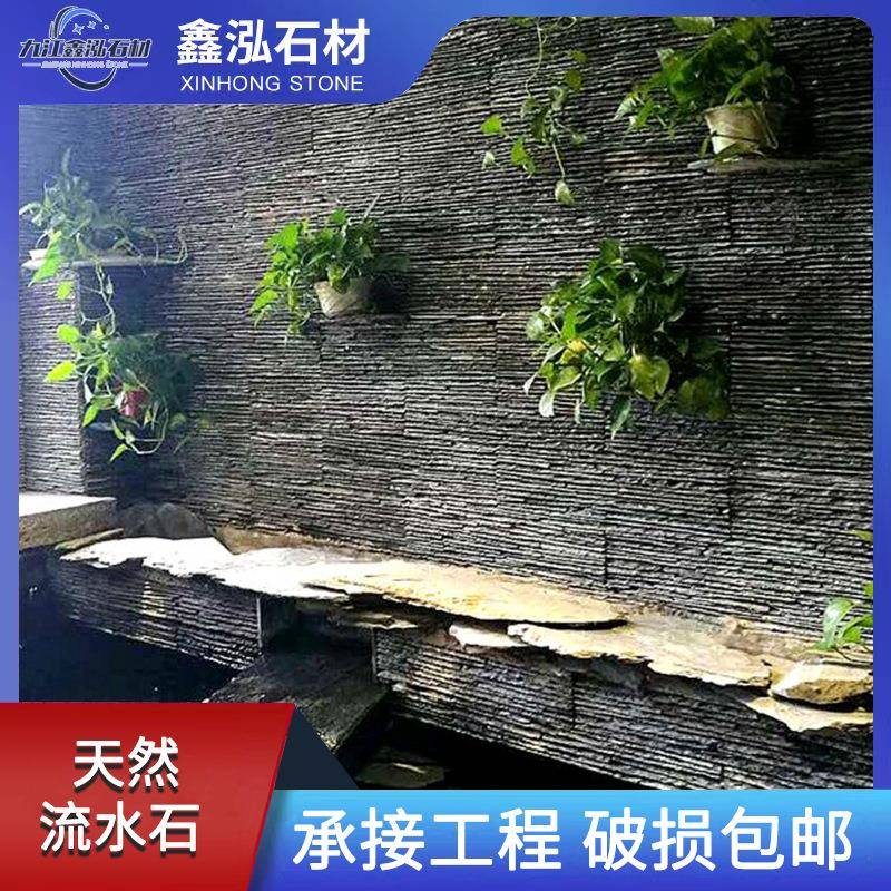 青石板流水石背景墙文化砖水幕墙庭院流水青石板生产厂家