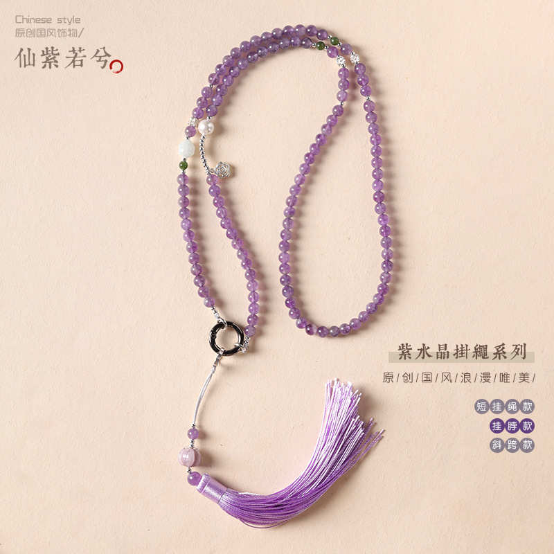 新中式梦幻紫水晶挂件手机挂绳链挂手腕女中国风吊绳斜跨手机链