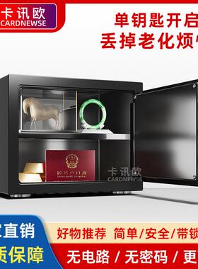 保柜家小型单NFJ锁机械款保入险箱钥用匙开启防盗新款保管箱险入