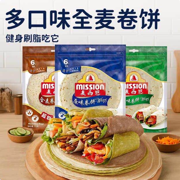 麦西恩全麦卷饼皮原味杂粮菠菜薄饼春卷皮墨西哥鸡肉卷面饼