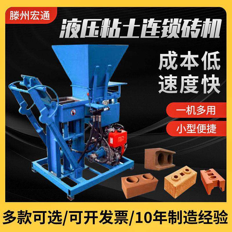 定制粘土制砖机小型液压土砖连锁砖成型机土砖柴油砖机水泥制砖机